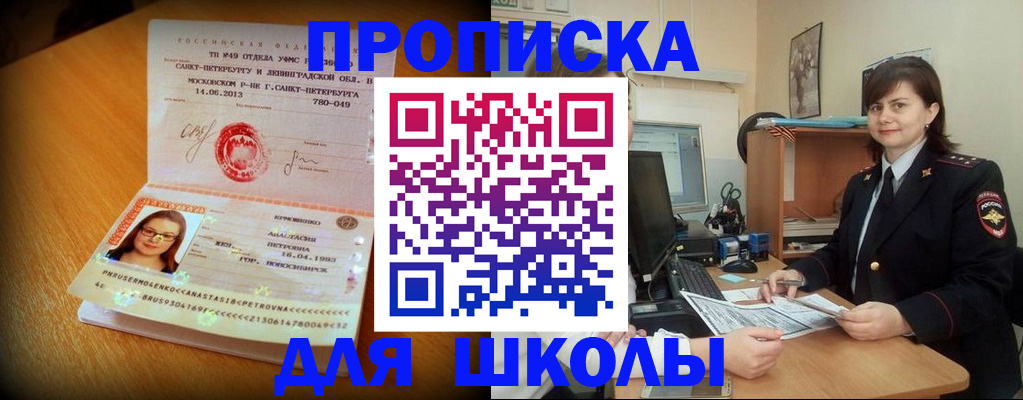 прописка в квартире в Брянской области