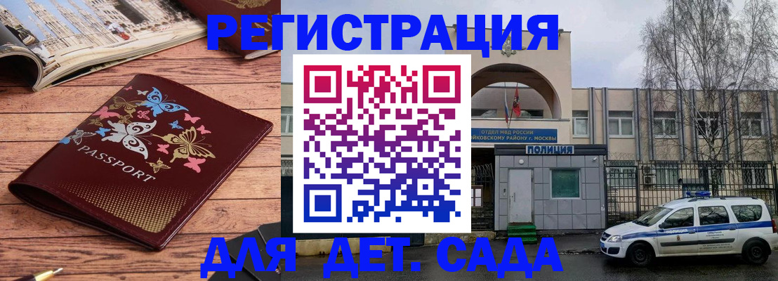 прописка для военкомата в Брянской области